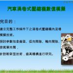 教師研發能量-012