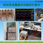 教師研發能量-038
