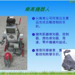 教師研發能量-055