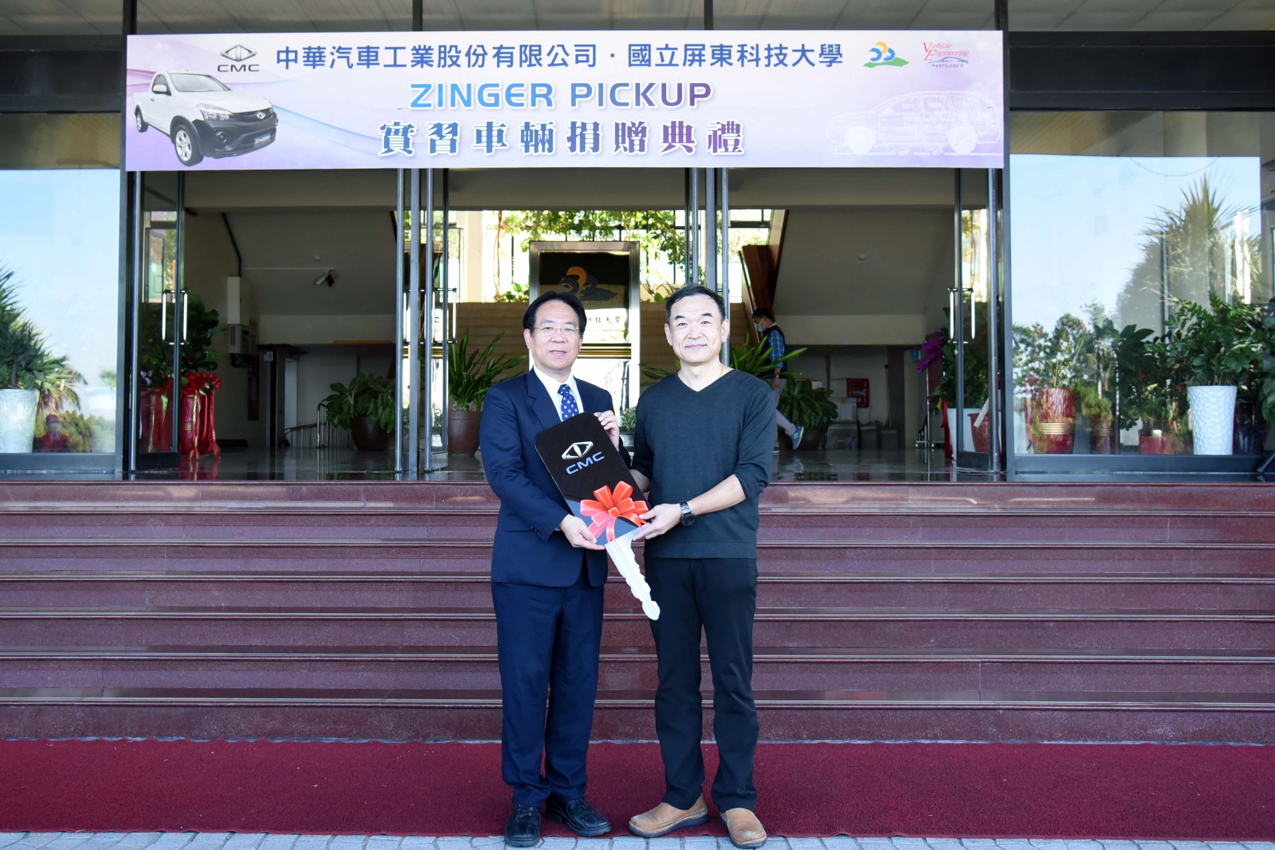中華汽車張秀鴻部長(右)捐贈紀念鑰匙予屏科大張金龍校長(左)