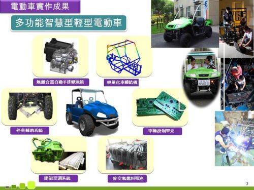 電動車實作成果-003