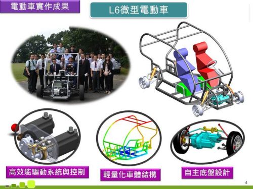 電動車實作成果-004